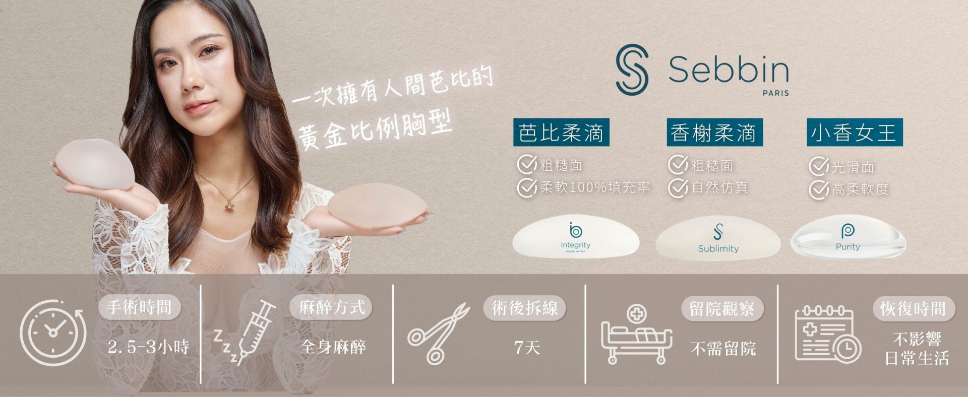 sebbin香榭柔滴/芭比柔滴/小香女王