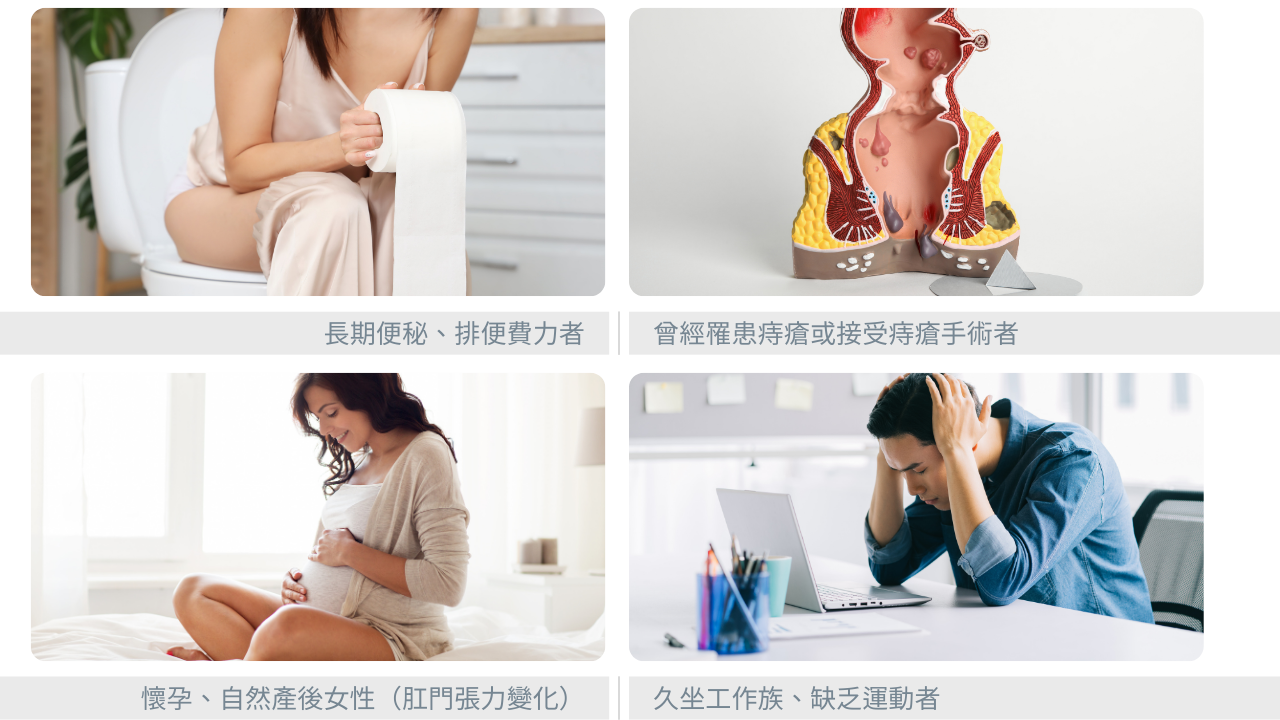 肛門贅皮整形手術|肛門外突皮膚怎麼辦?哪些人容易長出肛門贅皮?